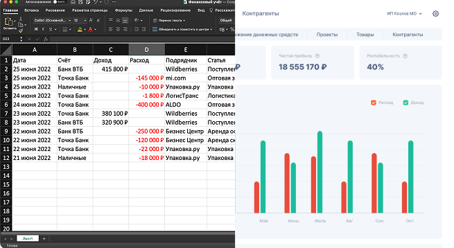 Изображение: Сравнение Excel и Finio